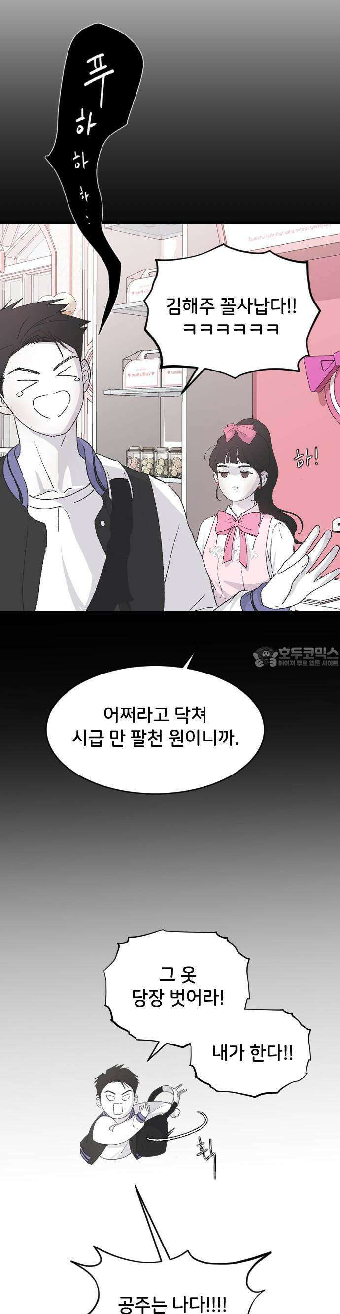 오빠세끼 ＃66 생각하고 있어 22