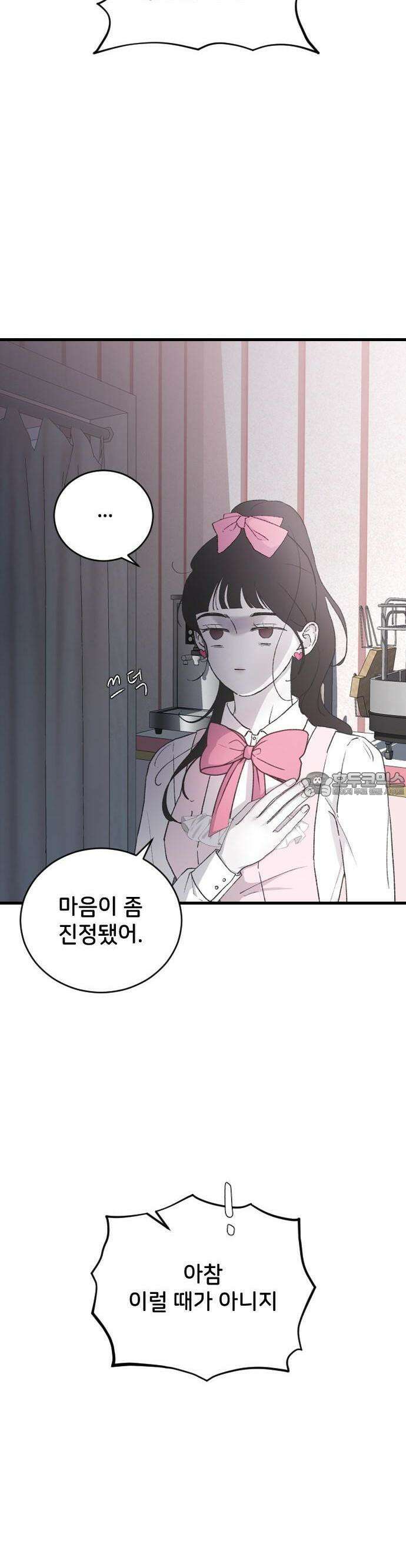 오빠세끼 ＃66 생각하고 있어 23