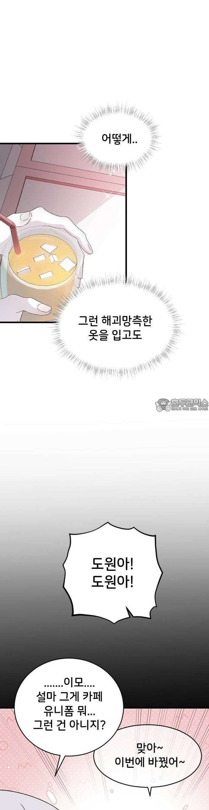 오빠세끼 ＃66 생각하고 있어 24