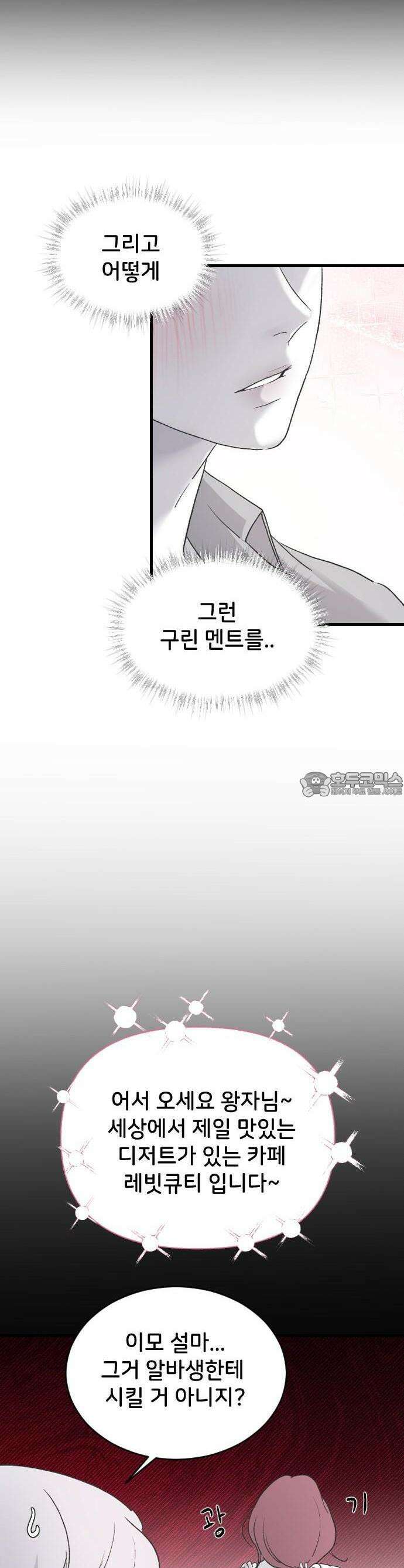 오빠세끼 ＃66 생각하고 있어 26