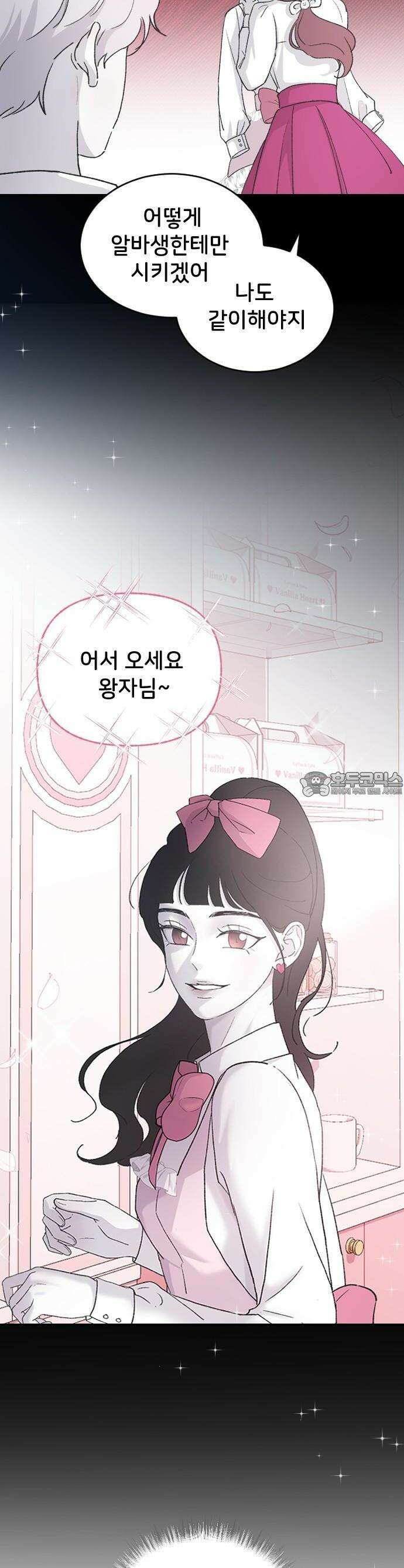 오빠세끼 ＃66 생각하고 있어 27
