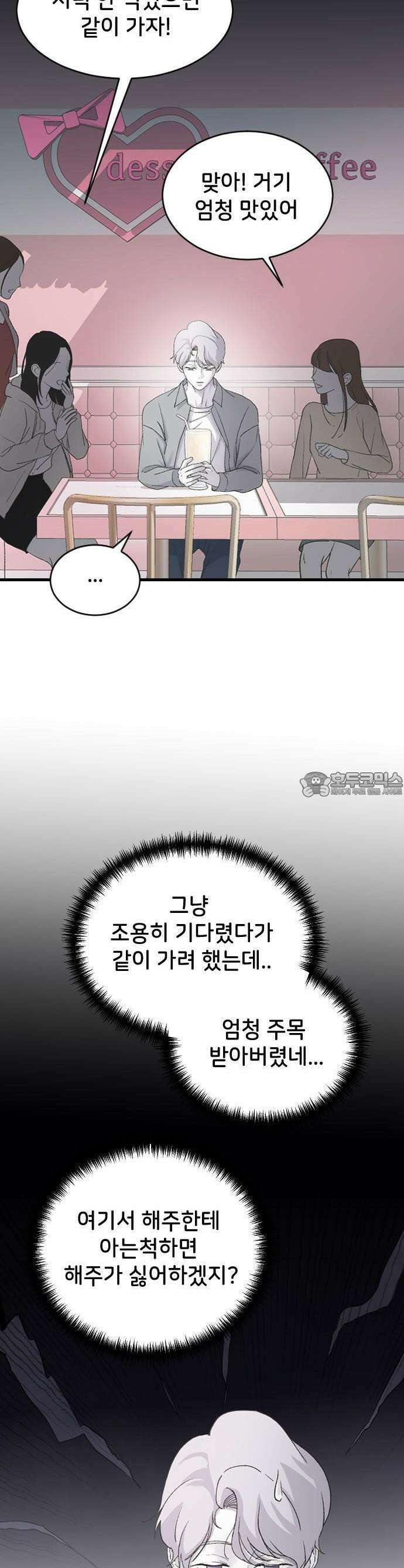 오빠세끼 ＃66 생각하고 있어 33