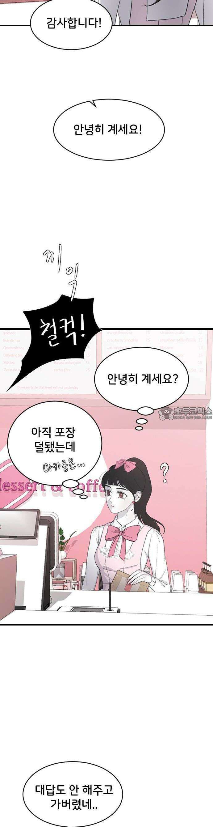 오빠세끼 ＃66 생각하고 있어 36
