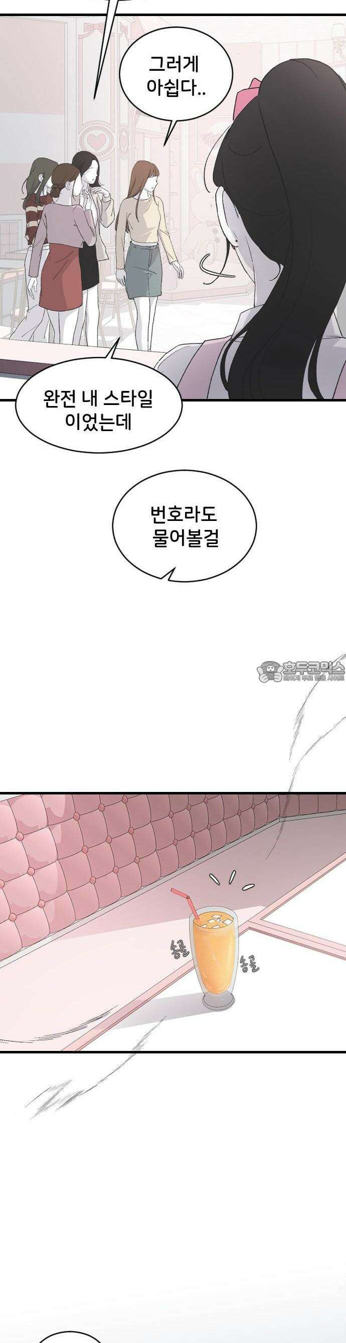 오빠세끼 ＃66 생각하고 있어 37