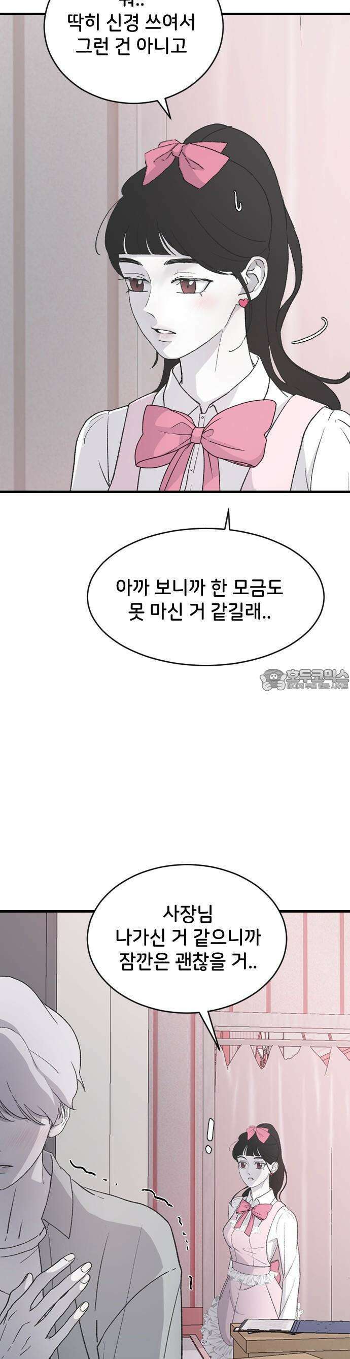 오빠세끼 ＃66 생각하고 있어 42