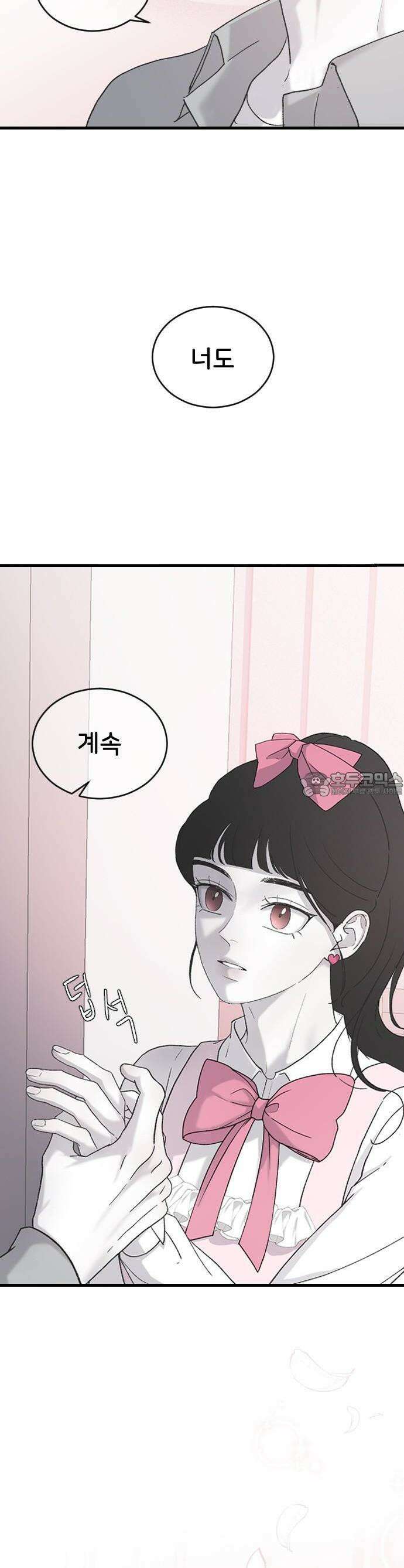 오빠세끼 ＃66 생각하고 있어 44