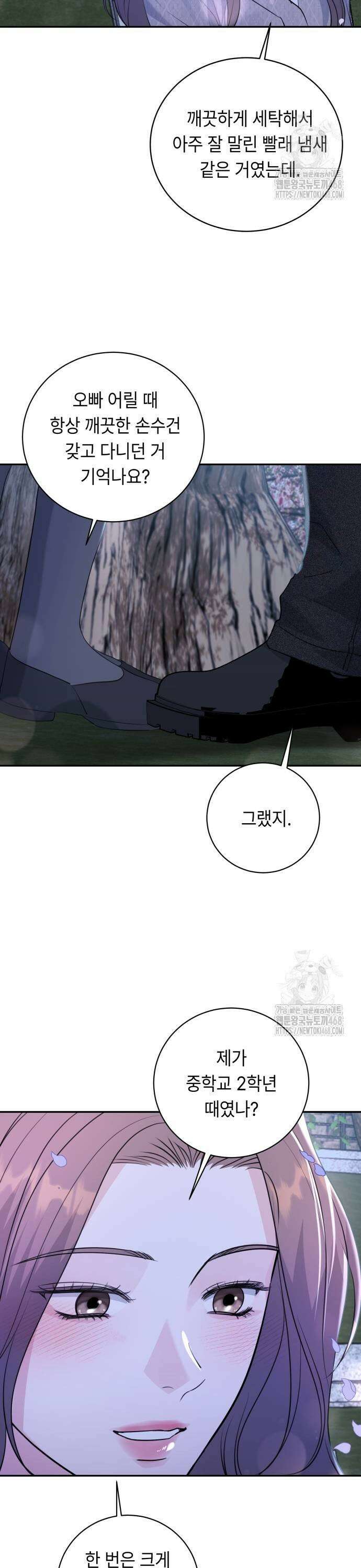 엔드리스 서머 29화 3