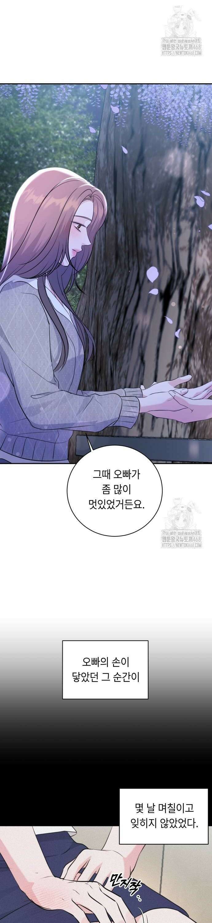 엔드리스 서머 29화 10