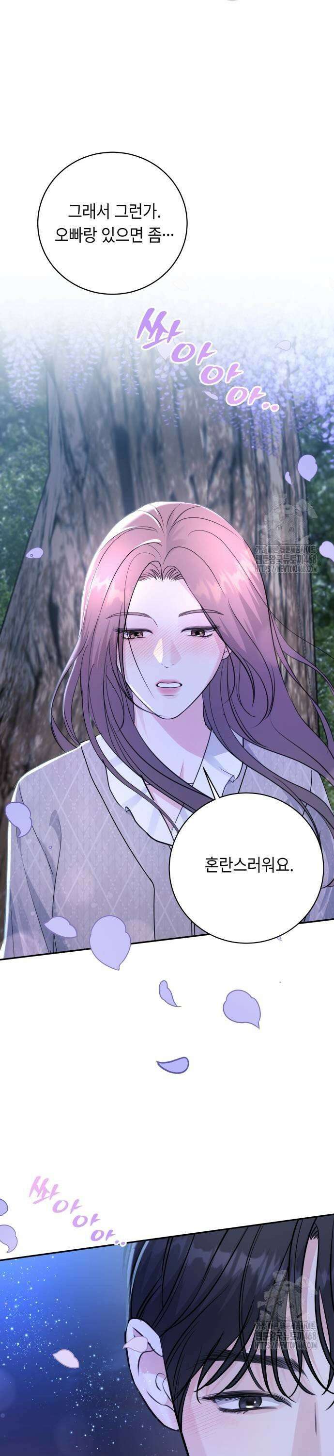 엔드리스 서머 29화 15
