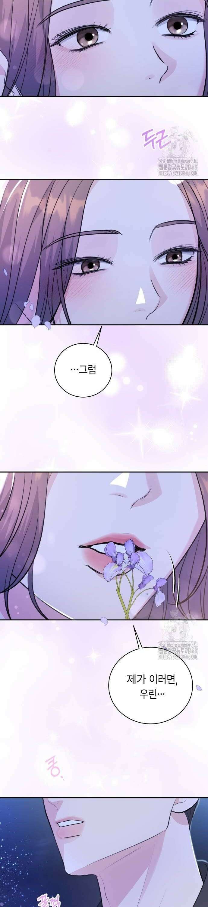 엔드리스 서머 29화 20