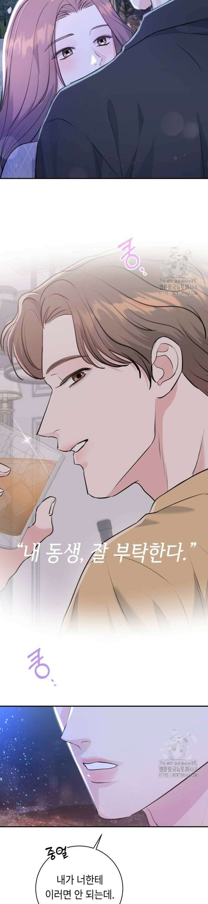 엔드리스 서머 29화 22