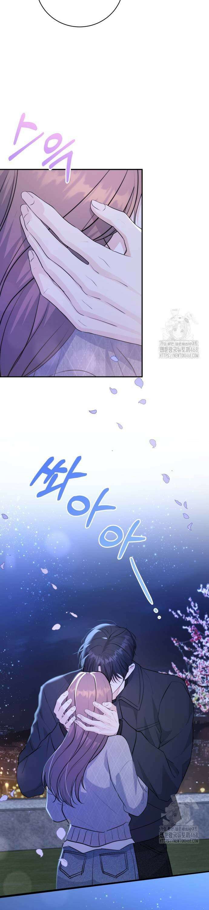 엔드리스 서머 29화 23