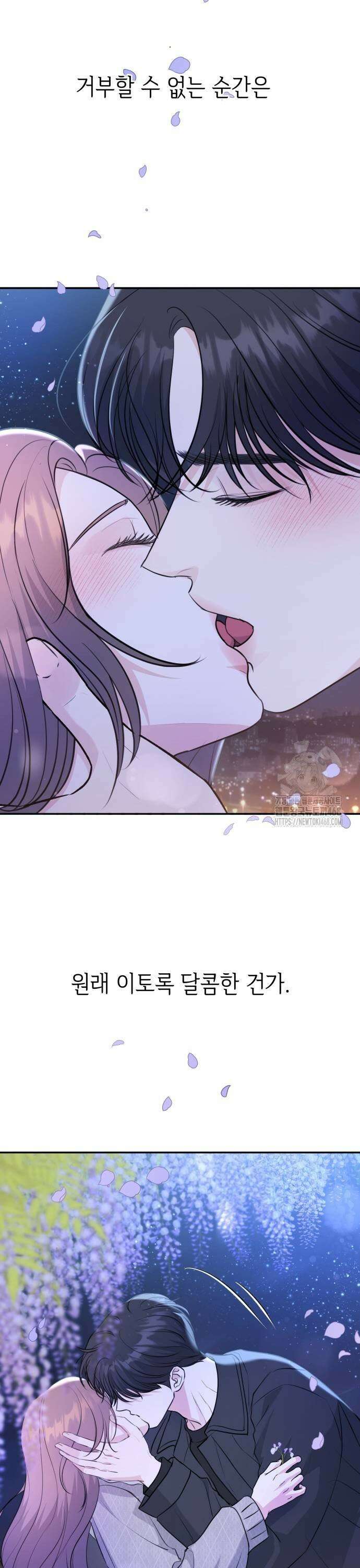 엔드리스 서머 29화 25