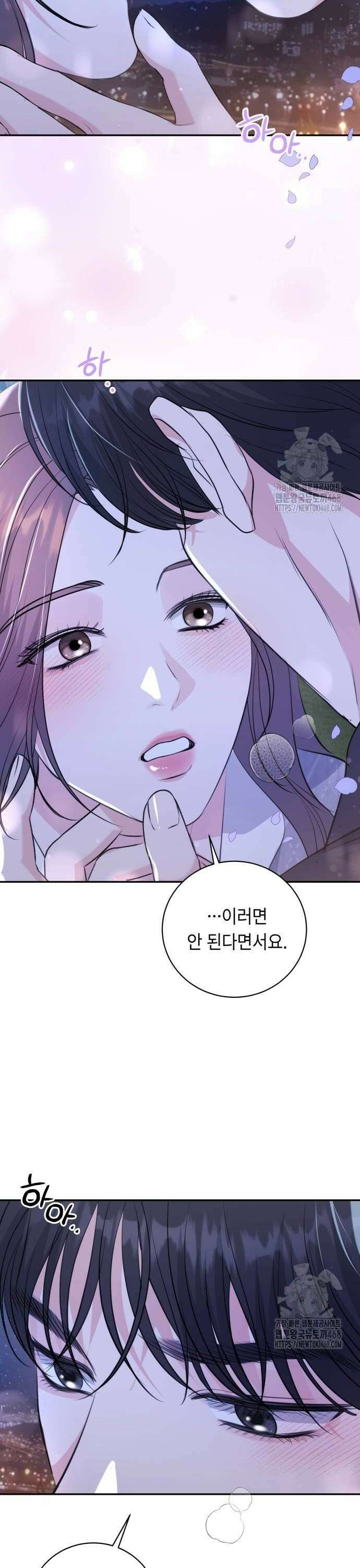 엔드리스 서머 29화 30