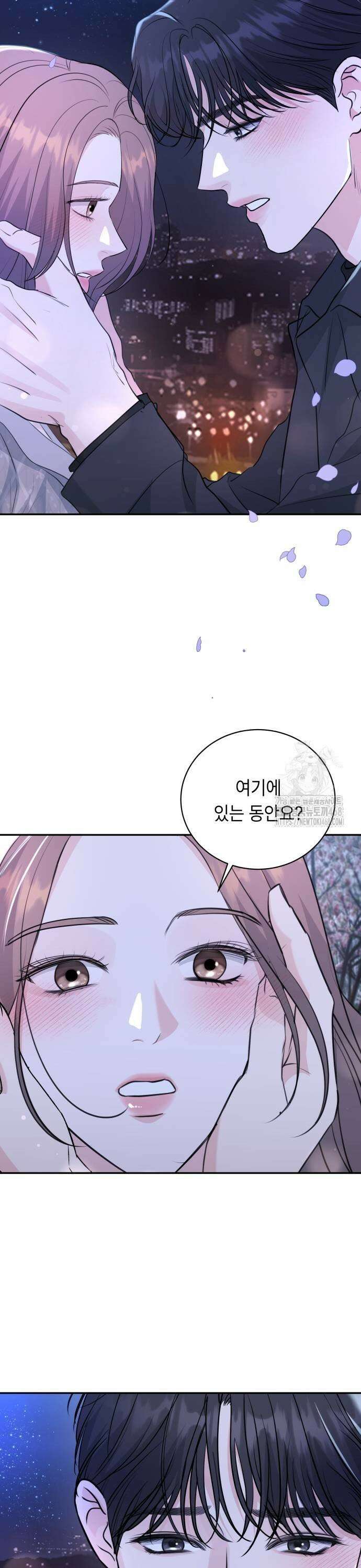 엔드리스 서머 29화 33