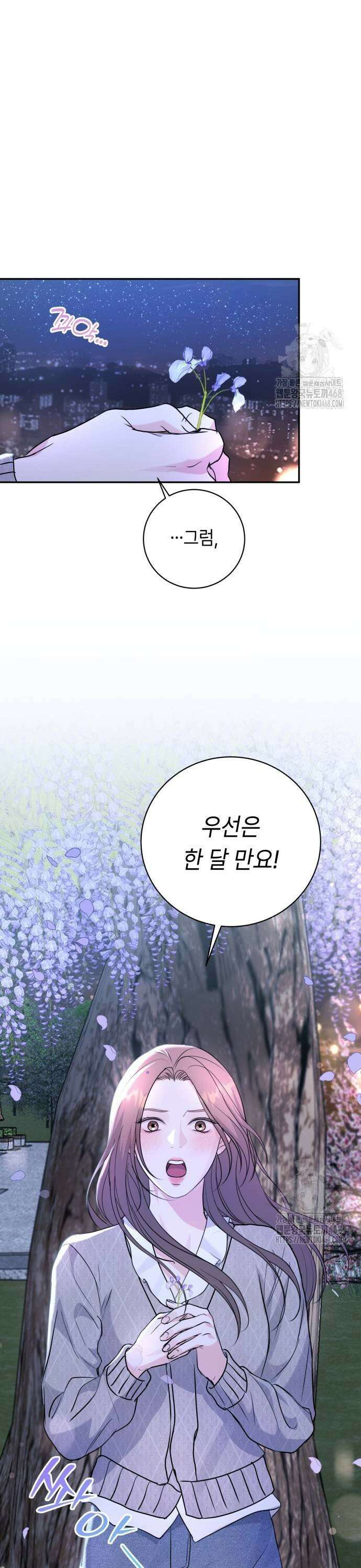 엔드리스 서머 29화 37
