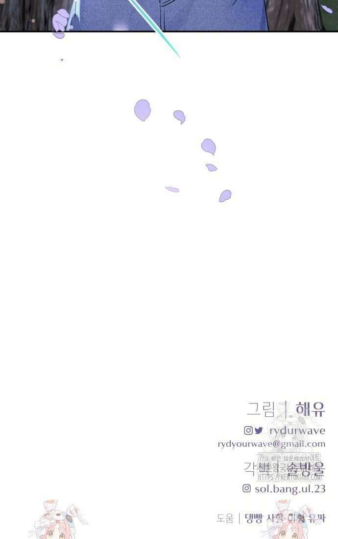 엔드리스 서머 29화 38