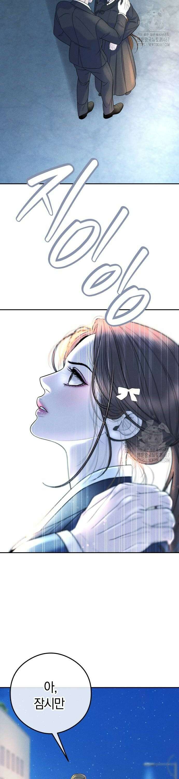 결혼은 당신 형과 3화． 오랜만입니다 2