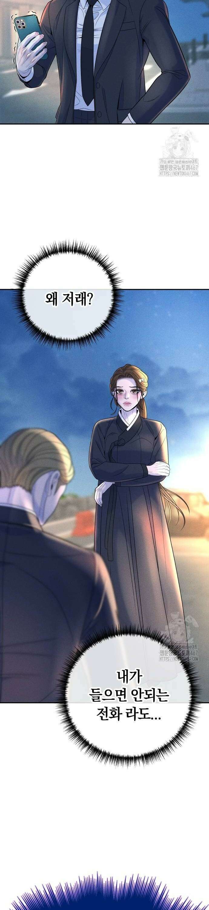 결혼은 당신 형과 3화． 오랜만입니다 4