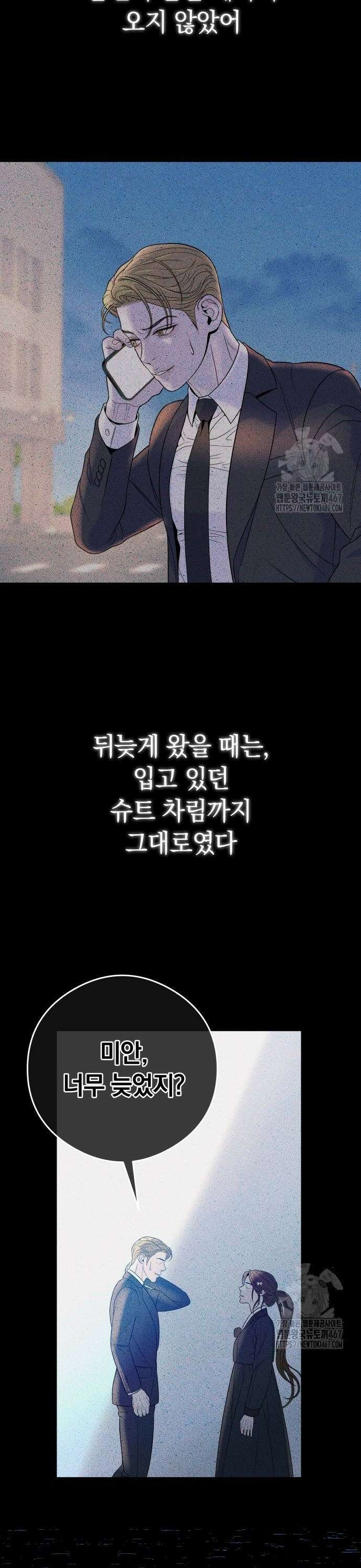 결혼은 당신 형과 3화． 오랜만입니다 6