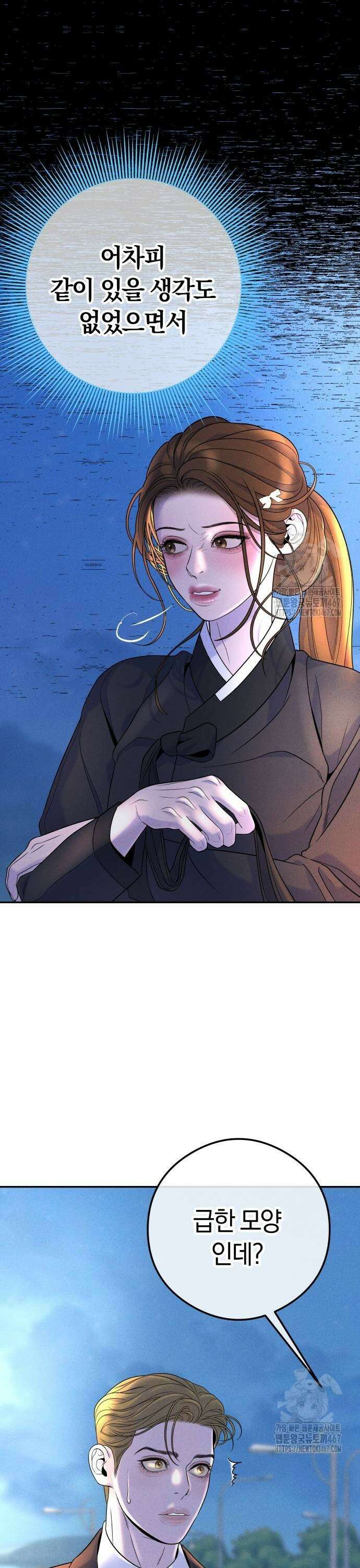 결혼은 당신 형과 3화． 오랜만입니다 7