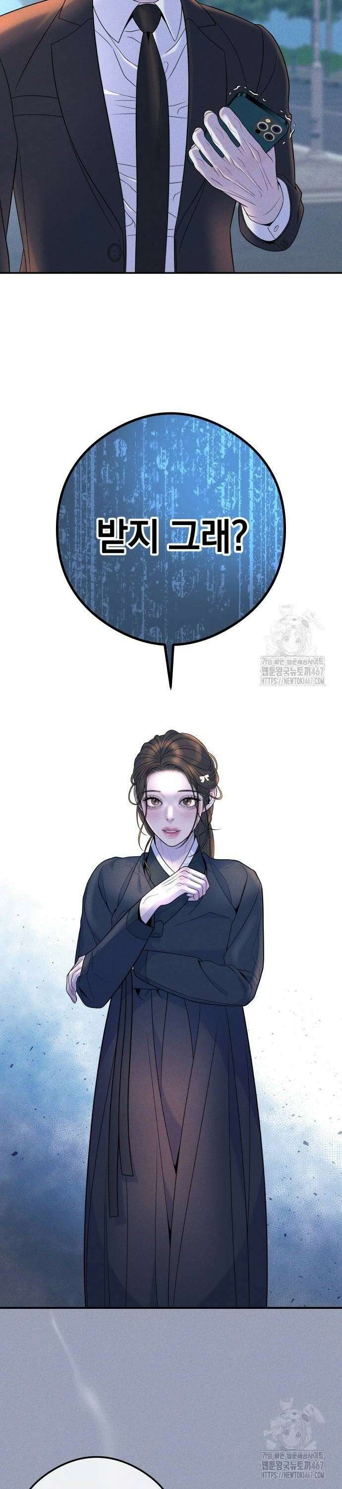 결혼은 당신 형과 3화． 오랜만입니다 8