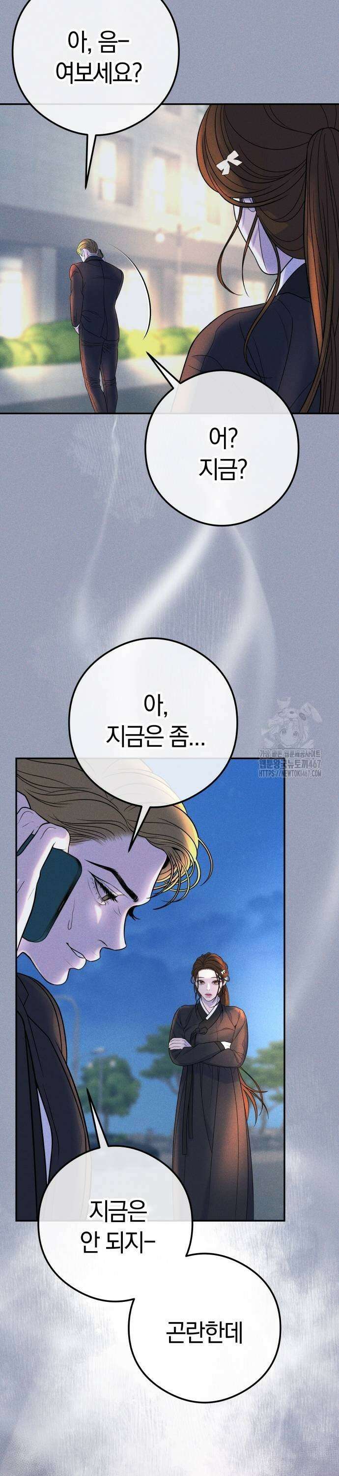 결혼은 당신 형과 3화． 오랜만입니다 9