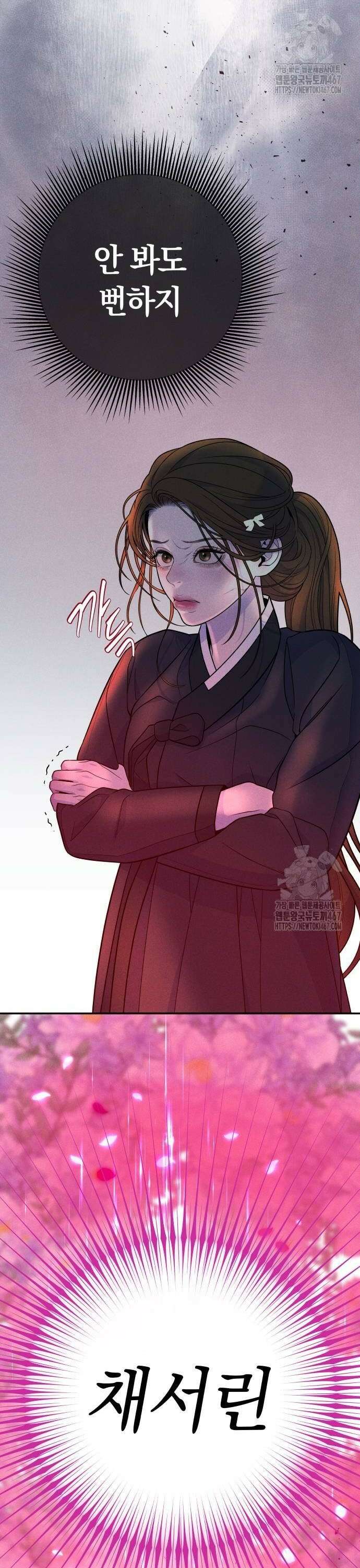 결혼은 당신 형과 3화． 오랜만입니다 10