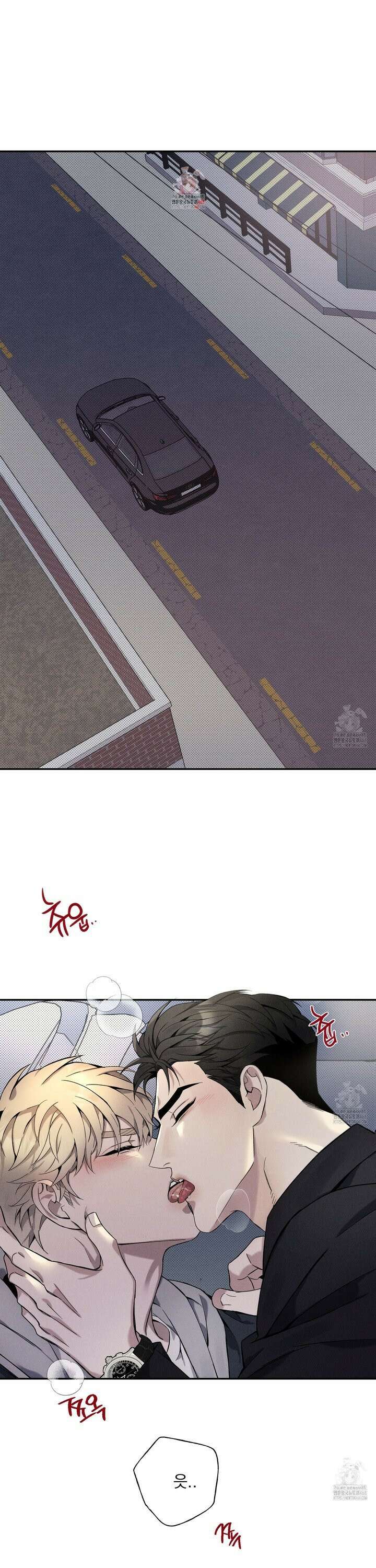 뒤바뀐 알파 3화 1