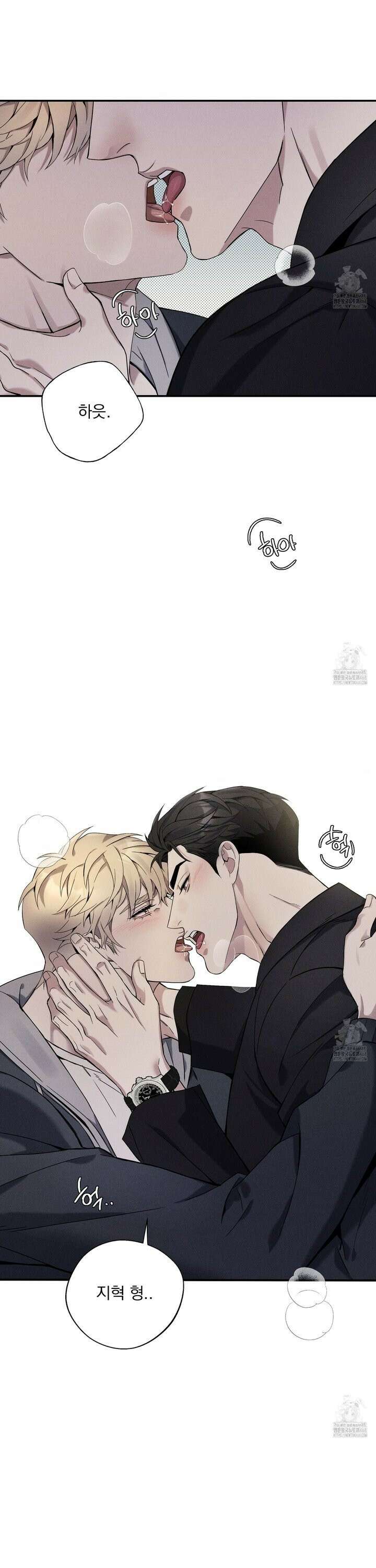 뒤바뀐 알파 3화 2