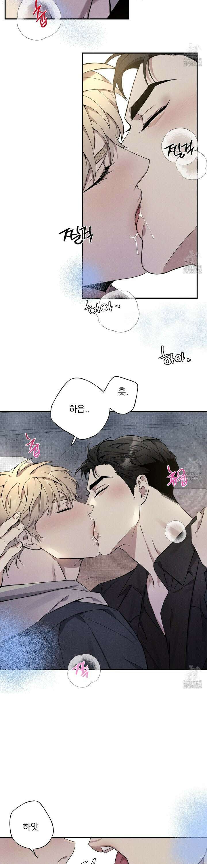 뒤바뀐 알파 3화 5
