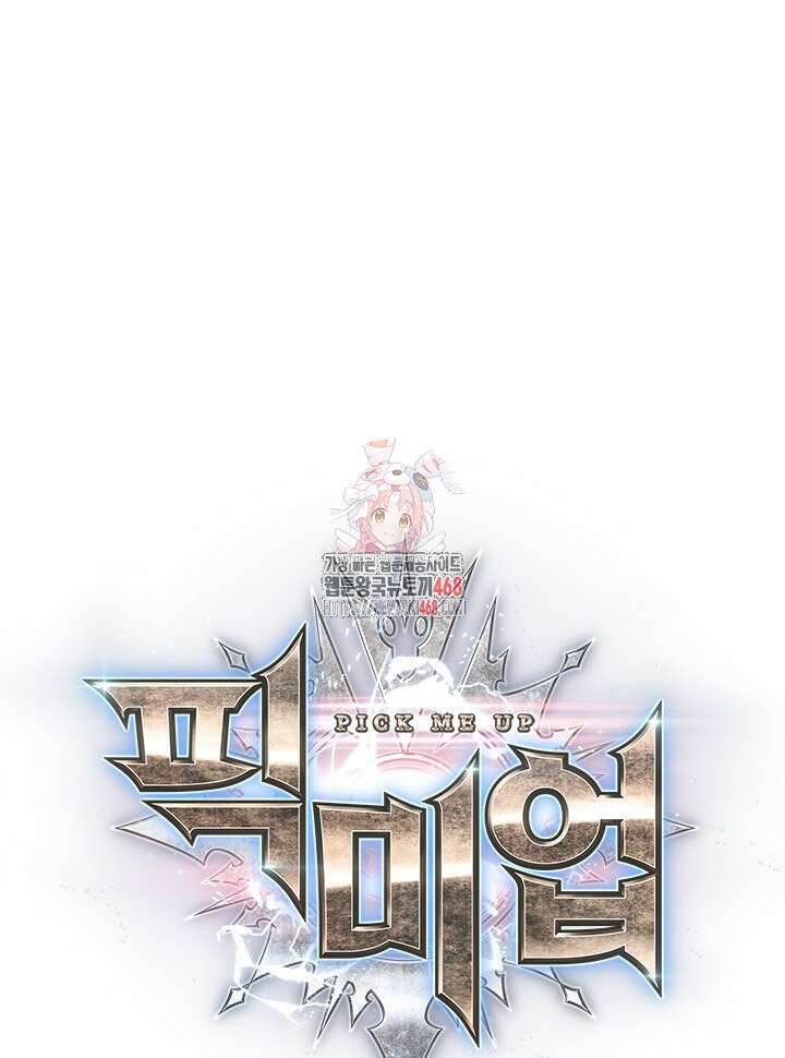 픽 미 업! 133화 1