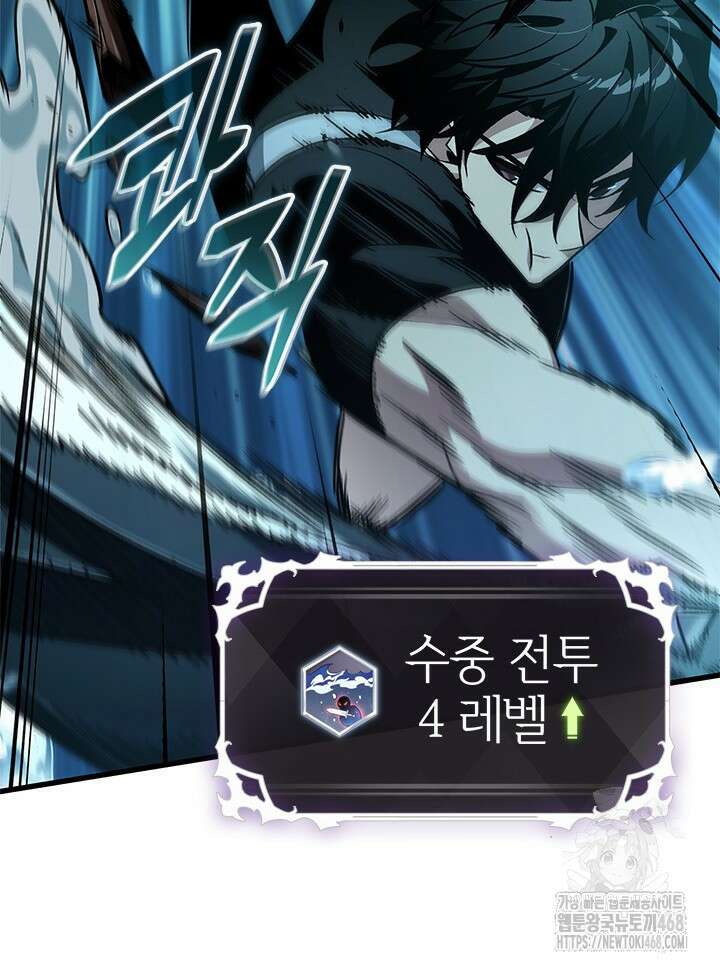 픽 미 업! 133화 11