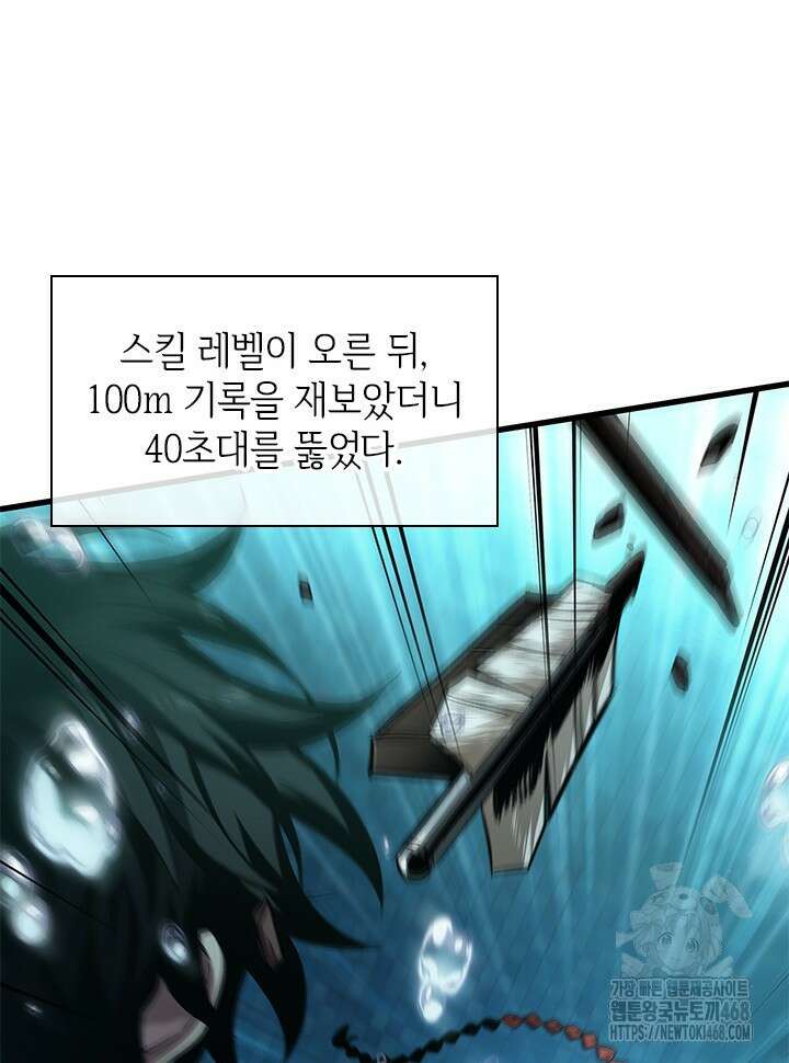 픽 미 업! 133화 12