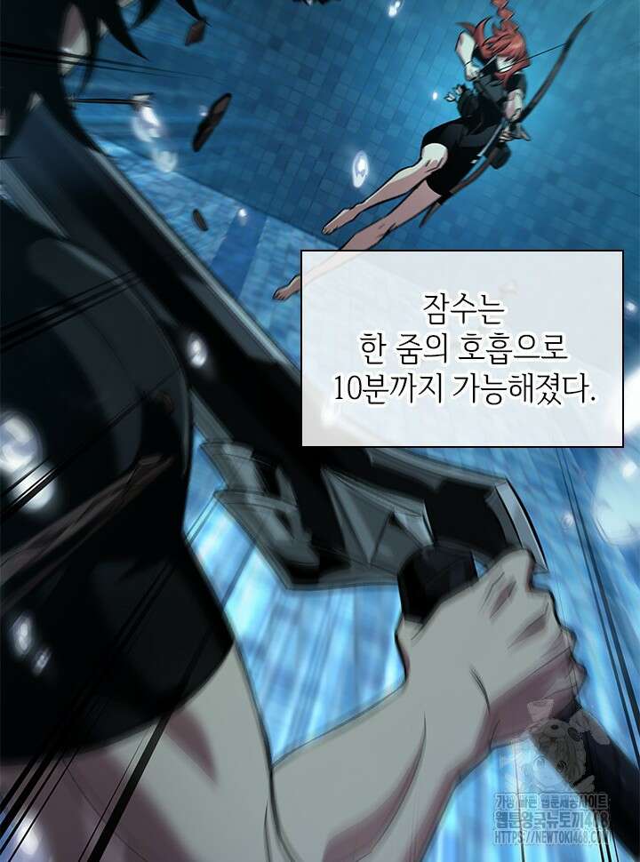 픽 미 업! 133화 13