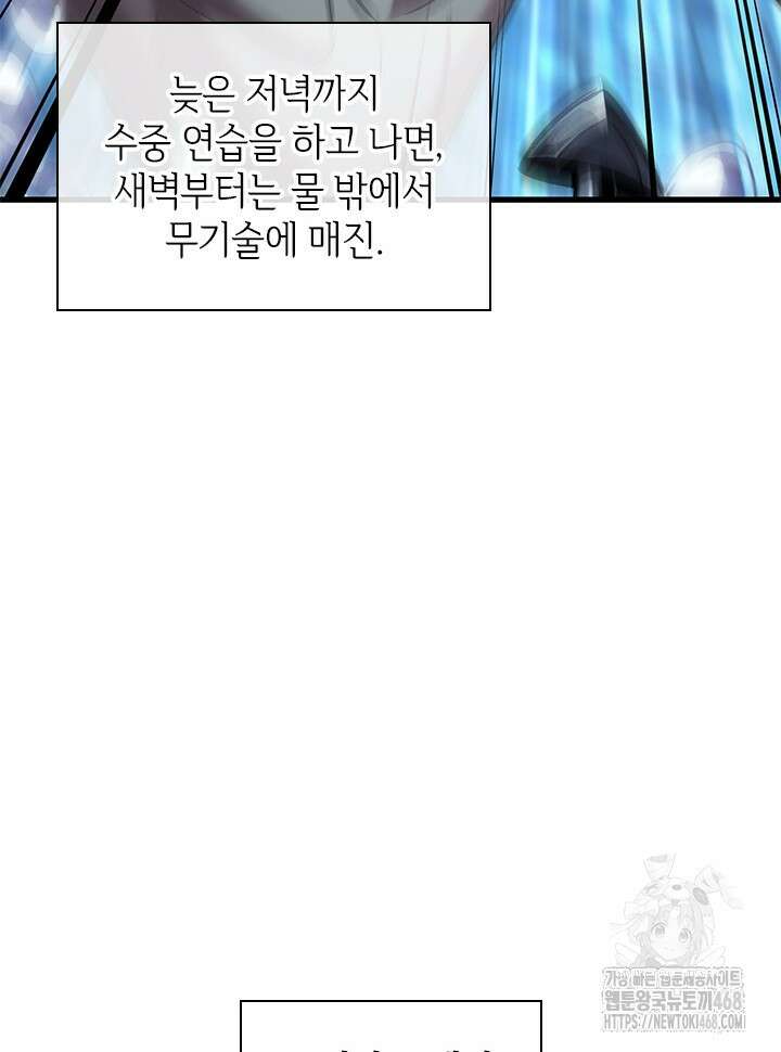 픽 미 업! 133화 14