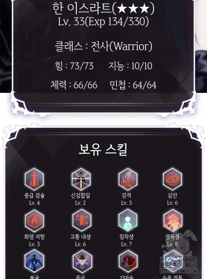 픽 미 업! 133화 22