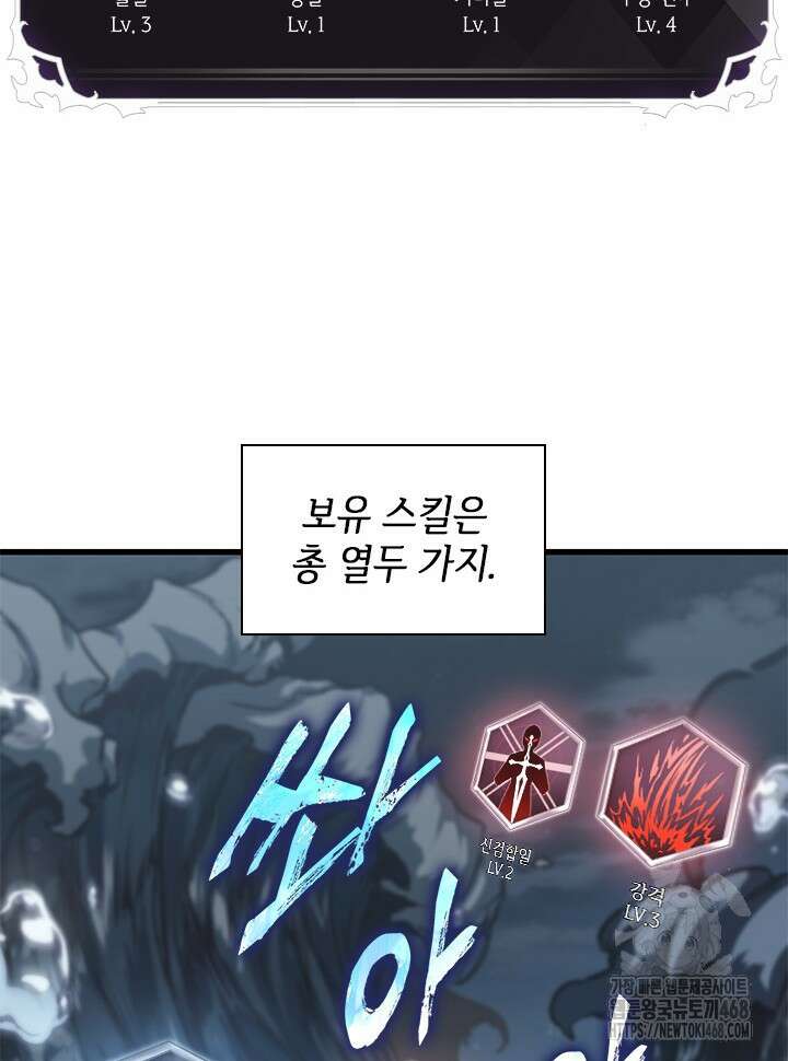 픽 미 업! 133화 23