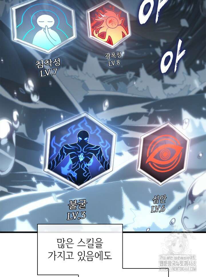 픽 미 업! 133화 24