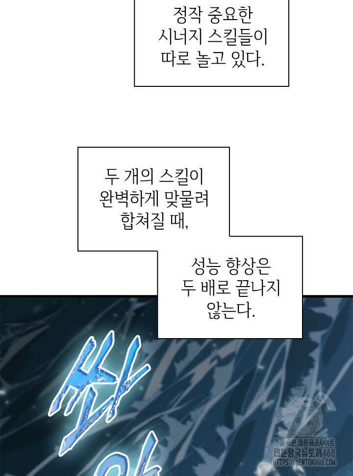 픽 미 업! 133화 25