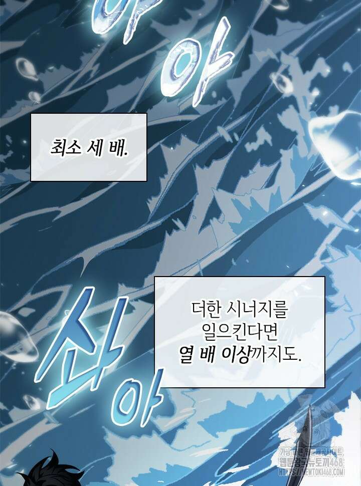 픽 미 업! 133화 26