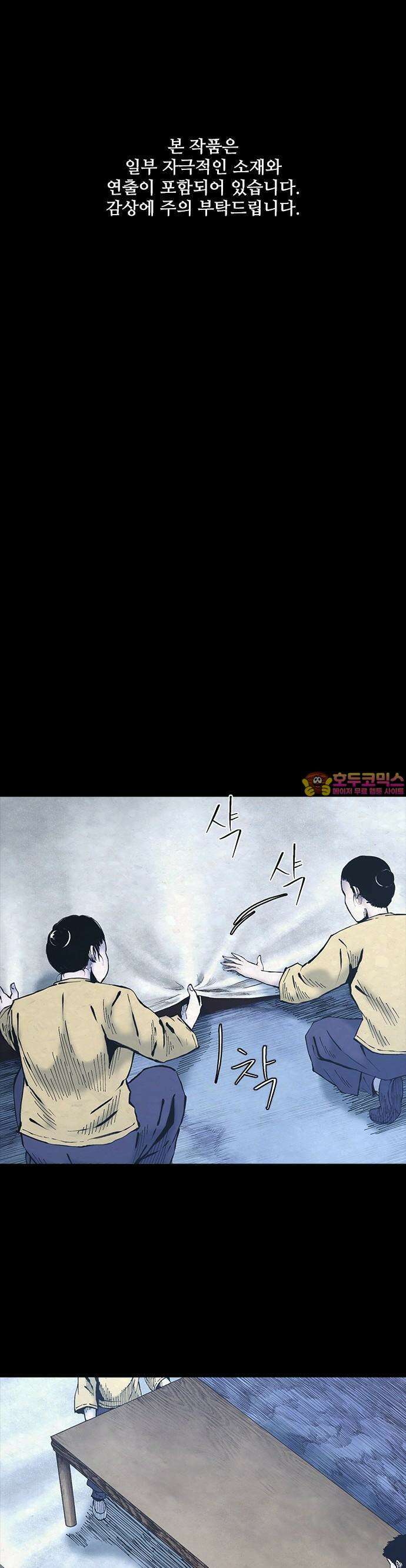 룸비니 33화 1