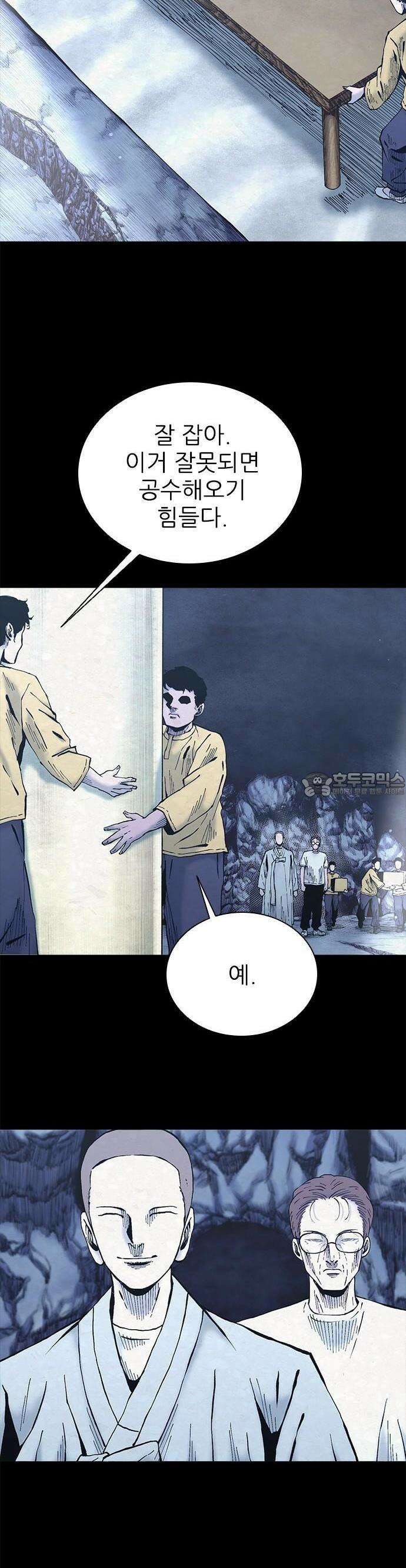 룸비니 33화 2