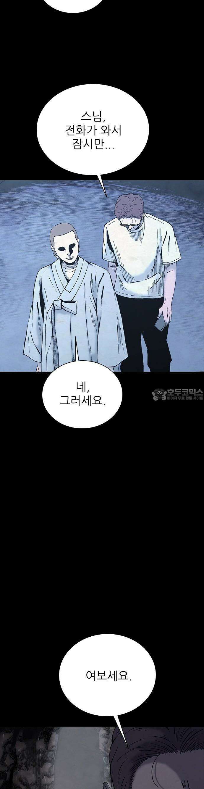 룸비니 33화 4