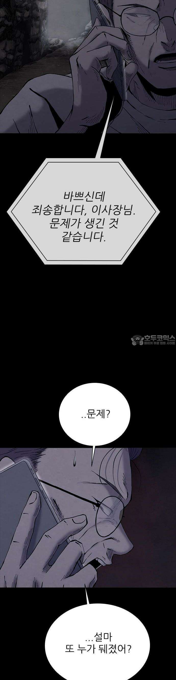 룸비니 33화 5
