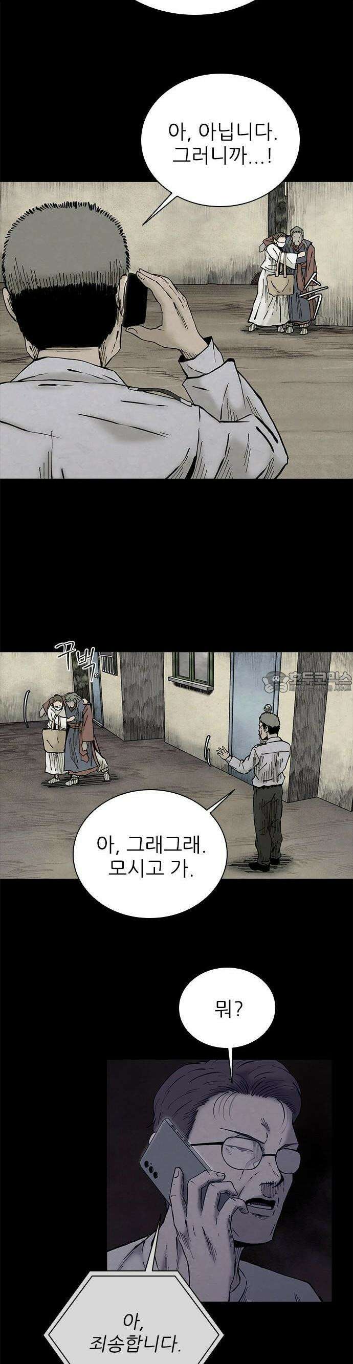 룸비니 33화 6