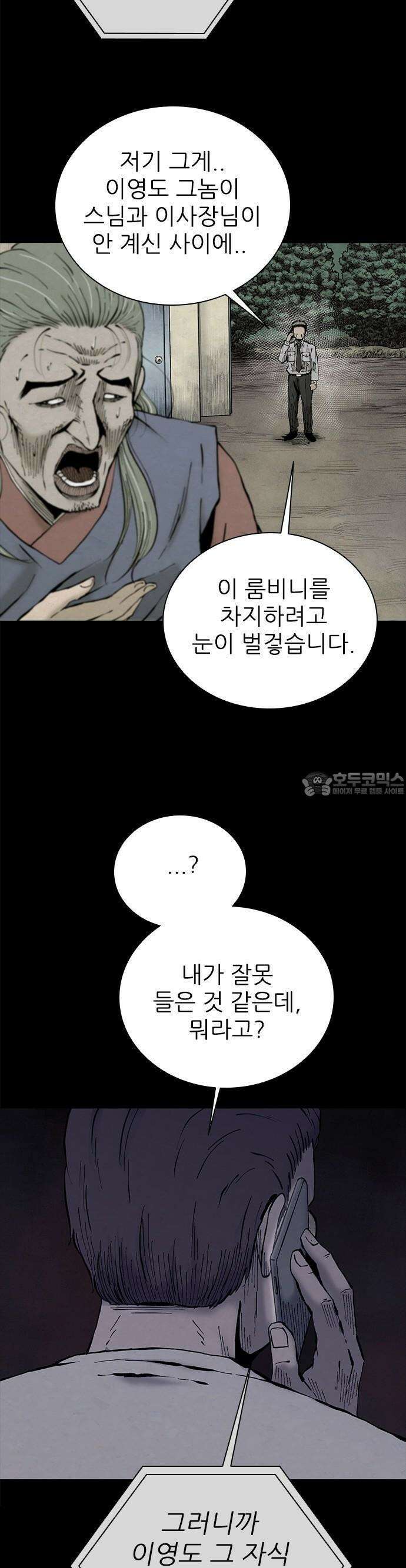 룸비니 33화 7