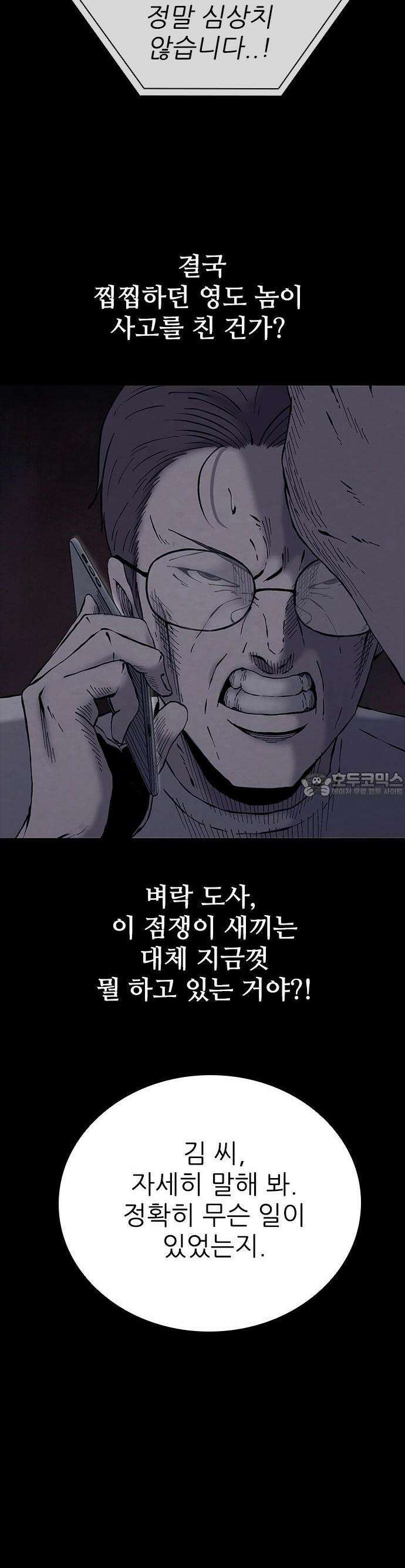 룸비니 33화 8