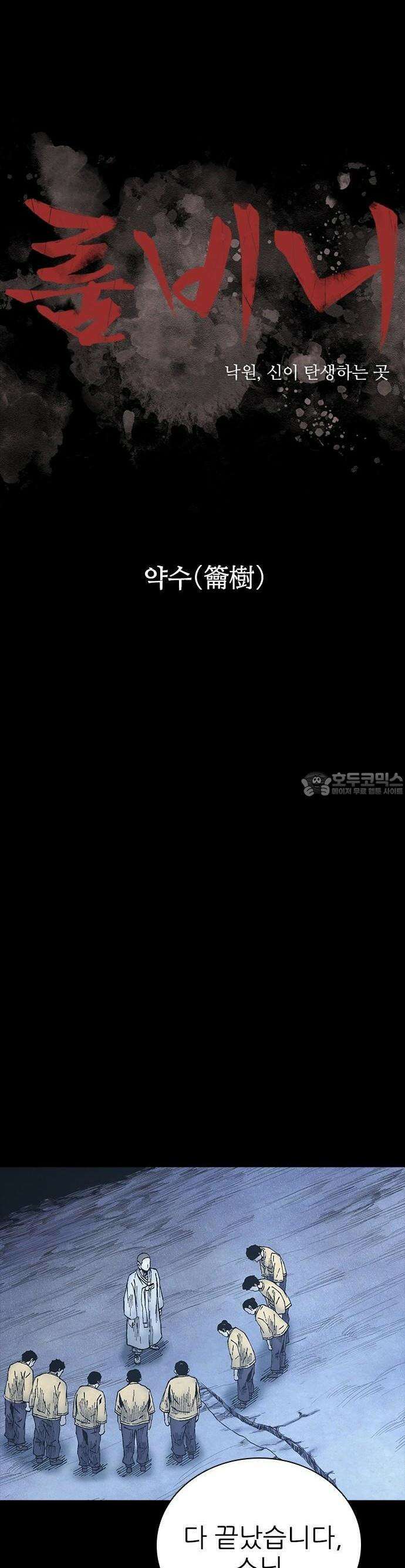 룸비니 33화 9