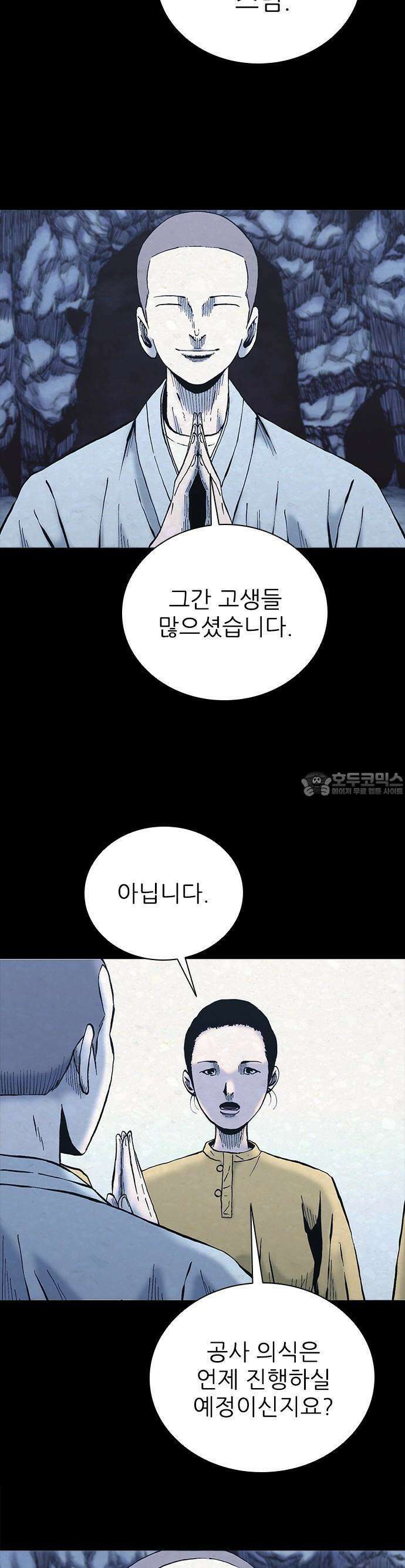 룸비니 33화 10